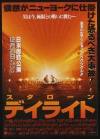 3t678 DAYLIGHT Japanese 7.25x10.25 '96 Sylvester Stallone, Amy Brenneman, directed by Rob Cohen!