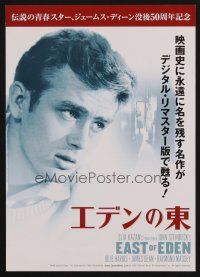 3t695 EAST OF EDEN Japanese 7.25x10.25 R05 first James Dean, Steinbeck, directed by Elia Kazan!