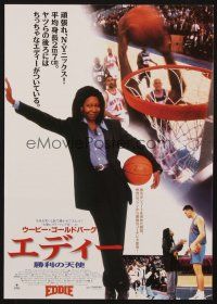 3t697 EDDIE Japanese 7.25x10.25 '96 Whoopi Goldberg as coach of the New York Knicks!