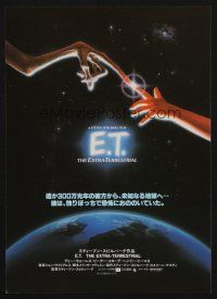 3t694 E.T. THE EXTRA TERRESTRIAL Japanese 7.25x10.25 '82 Steven Spielberg classic, John Alvin art!