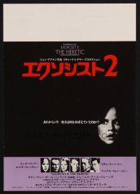 3t713 EXORCIST II: THE HERETIC Japanese 7.25x10.25 '77 Blair, Boorman's sequel to Friedkin movie!