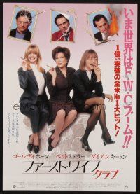 3t728 FIRST WIVES CLUB Japanese 7.25x10.25 '96 Bette Midler, Goldie Hawn, Diane Keaton