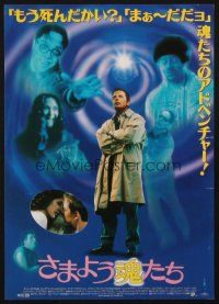 3t737 FRIGHTENERS Japanese 7.25x10.25 '96 directed by Peter Jackson, Michael J. Fox, different!