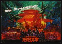 3t741 FUTURE WAR 198X Japanese 7.25x10.25 '82 cool futuristic war art by Noriyoshi Ohrai!