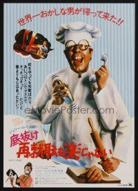 3t765 HARDLY WORKING Japanese 7.25x10.25 '81 wacky Jerry Lewis in chef outfit with five arms!