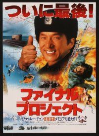 3t803 JACKIE CHAN'S FIRST STRIKE Japanese 7.25x10.25 '96 kung fu comedy, great different image!