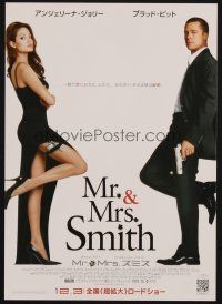 3t873 MR. & MRS. SMITH  Japanese 7.25x10.25 '05 full-length Brad Pitt & sexy Angelina Jolie!