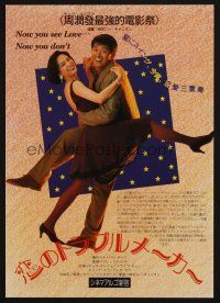 3t893 NOW YOU SEE LOVE, NOW YOU DON'T Japanese 7.25x10.25 '92 Chow Yun-Fat, Do Do Cheng!