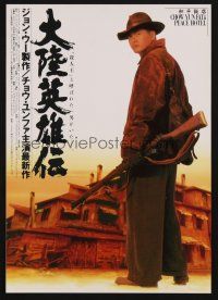 3t904 PEACE HOTEL Japanese 7.25x10.25 '95 full-length Chow Yun-Fat holding rifle!