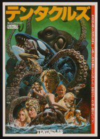 3t963 TENTACLES Japanese 7.25x10.25 '77 different art of giant octopus attack by Noriyoshi Ohrai!