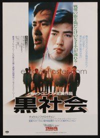 3t967 TRIADS: THE INSIDE STORY Japanese 7.25x10.25 '89 Chow Yun-Fat fights rival gang for revenge!