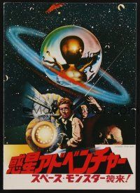 3t525 INVADERS FROM MARS  Japanese program '79 classic, hordes of green monsters from outer space!