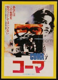 3t515 COMA Japanese program '77 Genevieve Bujold, Michael Douglas, Elizabeth Ashley!