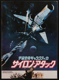 3t530 MISSION GALACTICA: THE CYLON ATTACK Japanese program '81 sci-fi, Hatch, Dirk Benedict!
