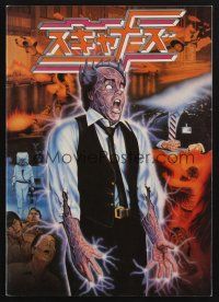 3t539 SCANNERS Japanese program '81 David Cronenberg, in 20 seconds your head explodes!