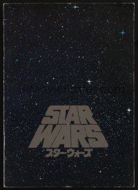 3t543 STAR WARS Japanese program '77 George Lucas classic sci-fi epic, Mark Hamill, Harrison Ford