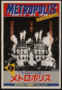 3t352 METROPOLIS Japanese promo brochure R85 Fritz Lang classic, images of female robot & city!