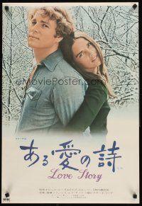 4d667 LOVE STORY Japanese 1970 great romantic close up of Ali MacGraw & Ryan O'Neal back-to-back!