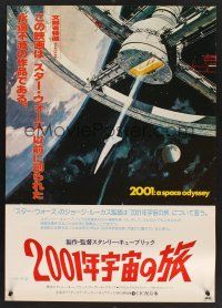 4d465 2001: A SPACE ODYSSEY Japanese R78 Stanley Kubrick, art of space wheel by Bob McCall!