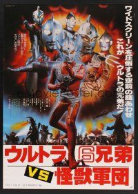 4d470 6 ULTRA BROTHERS VS THE MONSTER ARMY Japanese '79 cool image of superheroes, Ultraman!