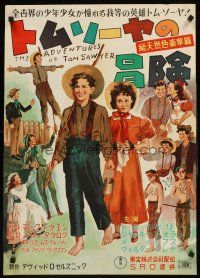 4d476 ADVENTURES OF TOM SAWYER Japanese R49 Tommy Kelly as Mark Twain's classic character!
