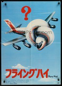 4d477 AIRPLANE Japanese '80 zany parody by Jim Abrahams and David & Jerry Zucker, Flying High!
