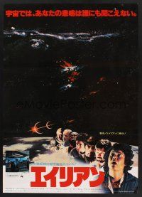 4d480 ALIEN Japanese '79 Ridley Scott outer space sci-fi monster classic, different image!