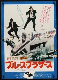 4d495 BLUES BROTHERS Japanese '80 John Belushi & Dan Aykroyd dancing on police cruiser!