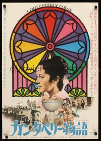 4d509 CANTERBURY TALES Japanese '72 Pier Paolo Pasolini, sexy naked people cavorting!