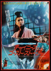 4d515 CHINESE GHOST STORY Japanese '88 Siu-Tung Ching's Sinnui yauman, Hong Kong fantasy!
