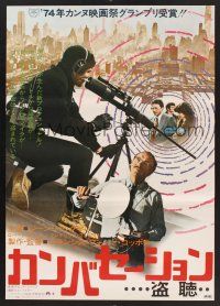 4d524 CONVERSATION Japanese '74 cool different image of Gene Hackman, Coppola directed!