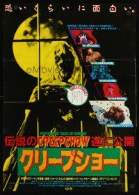 4d526 CREEPSHOW Japanese '85 George Romero & Stephen King's tribute to E.C. Comics, horror!