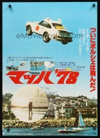 4d533 DAREDEVIL DRIVERS Japanese '77 cool image of Porsche jumping over water!