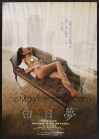 4d535 DAY DREAM Japanese '81 Tetsuji Takechi's Hakujitsumu, c/u sexy naked girl on couch!