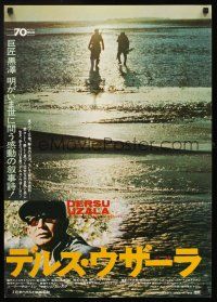 4d541 DERSU UZALA Japanese '75 Akira Kurosawa, Best Foreign Language Academy Award winner!