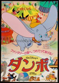 4d553 DUMBO Japanese R83 colorful art from Walt Disney circus elephant classic!