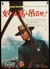 4d606 HANG 'EM HIGH Japanese '68 completely different image of Clint Eastwood & noose!
