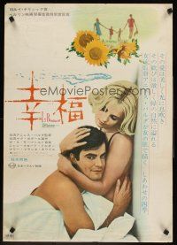 4d608 HAPPINESS Japanese '66 Agnes Varda's Le Bonheur, wonderful romantic image!