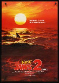 4d625 JAWS 2 Japanese '78 classic artwork image of man-eating shark's fin in red water at sunset!