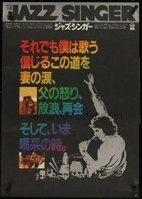4d627 JAZZ SINGER Japanese '81 artwork of Neil Diamond singing into microphone, re-make!