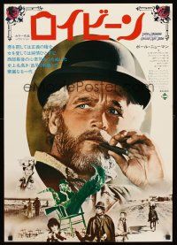 4d656 LIFE & TIMES OF JUDGE ROY BEAN Japanese '73 John Huston, different image of Paul Newman!