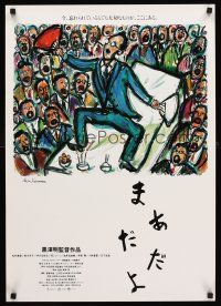 4d673 MADADAYO Japanese '92 directed with Ishiro Honda, great art by director Akira Kurosawa!