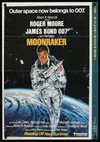 4d682 MOONRAKER/CHAMP 2-sided Japanese commercial poster '79 Roger Moore as Bond, Jon Voight