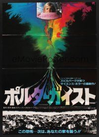 4d712 POLTERGEIST Japanese '82 Tobe Hooper, cool different image of frightened Heather O'Rourke!