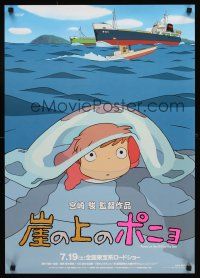 4d713 PONYO advance Japanese '08 Hayao Miyazaki's Gake no ue no Ponyo, great anime image!