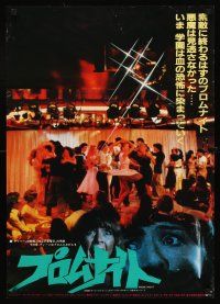 4d716 PROM NIGHT Japanese '81 Jamie Lee Curtis won't be coming home if she's not back by midnight!