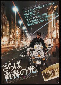 4d721 QUADROPHENIA Japanese '79 different image of Phil Daniels on moped + The Who & Sting!