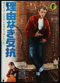 4d725 REBEL WITHOUT A CAUSE Japanese R78 Nicholas Ray, classic image of James Dean, a bad boy!
