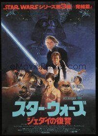 4d730 RETURN OF THE JEDI Japanese '83 George Lucas classic, Harrison Ford, Kazuhiko Sano art!
