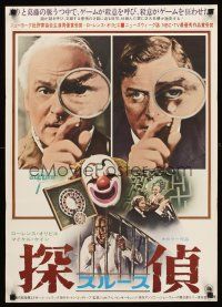 4d748 SLEUTH Japanese '73 Laurence Olivier & Michael Caine, cool magnifying glass image!